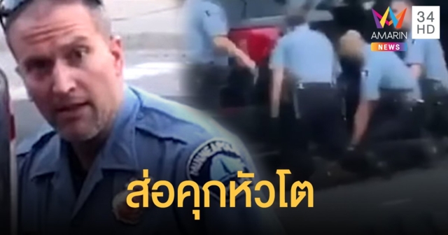 ตั้งข้อหา ตร.อีก 3 นาย ให้ความช่วยเหลือสังหาร 