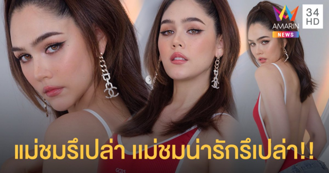 สวยสับไม่หลับใน! 