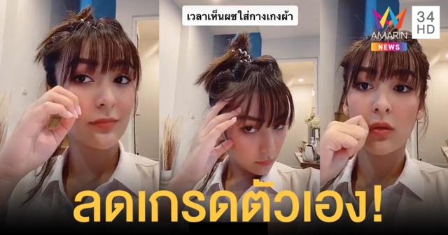 ลบคลิปแทบไม่ทัน! 