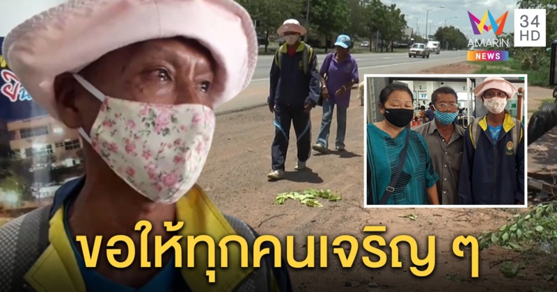 สองสามีภรรยาชาวพิมาย เดินทางถึงเพชรบูรณ์แล้ว ป้าเผยแม่เฝ้าถามหาแต่ลูกชายตลอด