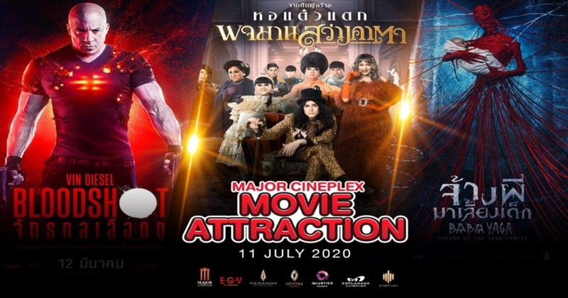 แนะนำหนังใหม่ประจำสัปดาห์นี้