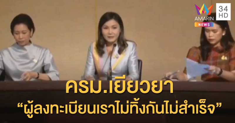 ไฟเขียวเยียวยา “ผู้ลงทะเบียนเราไม่ทิ้งกันไม่สำเร็จ” 3 แสนคน