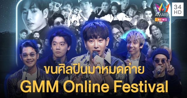 ไม่ได้มาเล่นๆ 