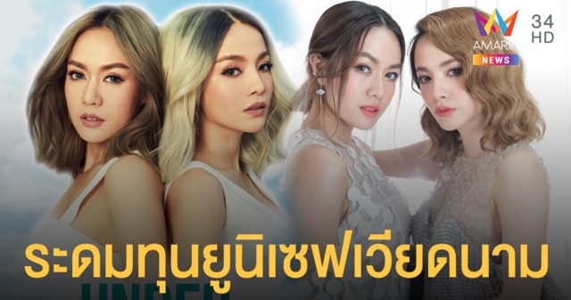 ตัวแทนคนไทย 