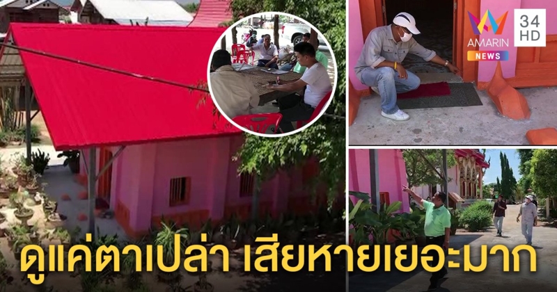 กรมศิลป์สั่งยุติซ่อมโบสถ์สีชมพู ยันเสียหายประมินค่าไม่ได้ คาดอายุเก่าแก่ 204 ปี เล็งขึ้นทะเบียนให้ถูกต้อง
