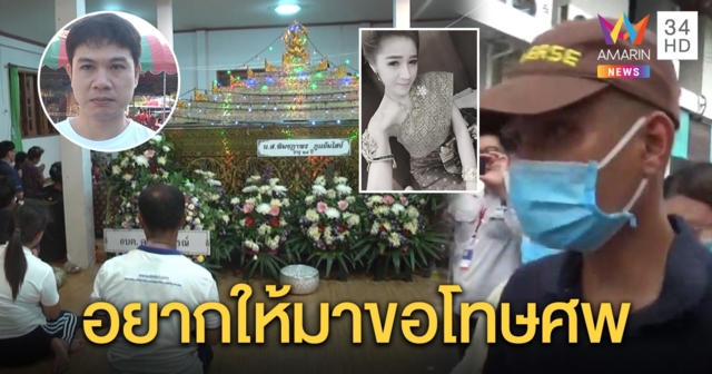 “ผู้กองบอย” รอดนอนคุกคดีปืนลั่นใส่เมีย ญาติ “ปูนิ่ม” เชื่อจงใจฆ่า แต่พร้อมให้ขมาศพ (คลิป)