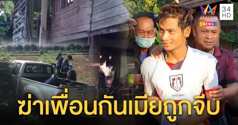 สุดโหดหนุ่มหลอนยายิงหัวเพื่อนคารถ เดินไปลั่นไกอีกคนถึงบ้าน อ้างหึงเมีย (คลิป)