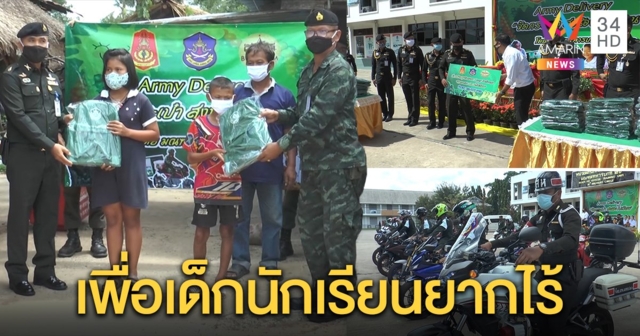ทหาร มทบ. 26 จัด 