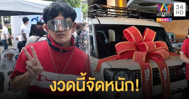 พรุ่งนี้รวย!! 