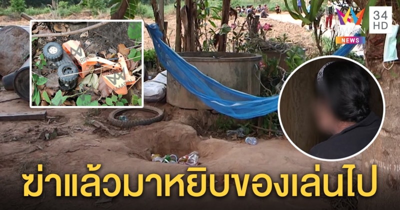 เจอพิรุธฆ่าชมพู่! มีคนแอบเอาของเล่นไปวางใกล้ศพหลังวันอุ้มฆ่า ญาติช็อกเพิ่งรู้ (คลิป)