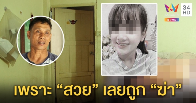เขมรโหดหึงแฟนสวยกลัวปันใจ รัดคอดับก่อนผูกคอตายตาม พ่อเผยนาทีงัดบานเกล็ดพบศพ (คลิป)