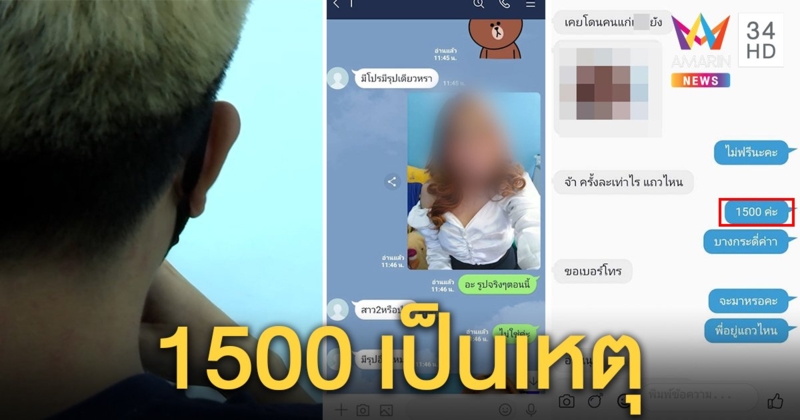 หนุ่มใจสลายเมียใช้ห้องนอนรับงานขายเสียว พบแชตคุยนับร้อย ช้ำไว้ใจเลยโดนสวมเขา (คลิป)