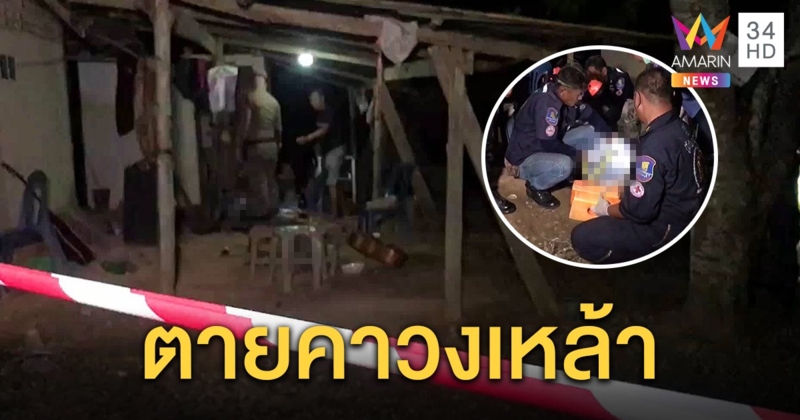 พ่อเศร้า! ลูกชายตั้งวงดื่มเหล้าคืนวันพระใหญ่ แต่ลูกโดนยิงดับ ตำรวจเร่งล่ามือปืน
