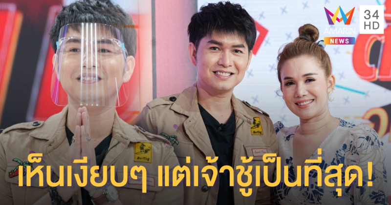 "จิ้งหรีดขาว" เม้าท์เผาขน! "กุ้ง สุธิราช" เป็นพระเอกลิเกเจ้าชู้เงียบ