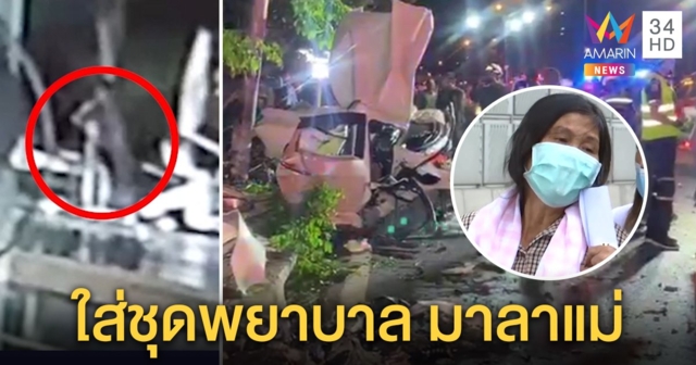 สาวสอบติดพยาบาลชะตาขาดซิ่งเก๋งชนเสาไฟตาย 3 แม่ใจสลายเพิ่งชมลูกสวย (คลิป)