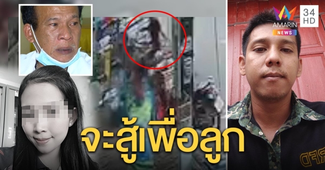 ผัวโหดยิงน้องเมียตาย 1 เจ็บ 3 พ่อใจสลายไหว้ศพลูกทั้งป่วย พยานเผยตะโกนด่าก่อนลั่นไก (คลิป)
