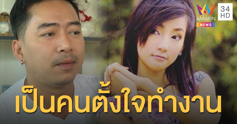 "หวิว ณัฐพนธ์" ตกใจ! "ต่าย มนัสนันท์" เสียชีวิต เป็นคนตั้งใจทำงาน-ขยัน