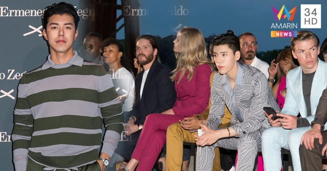 ส่องคนดังระดับโลกชมแฟชั่นโชว์  ‘My Claudio’ ไอคอนิกสนีกเกอร์จาก Ermenegildo Zegna
