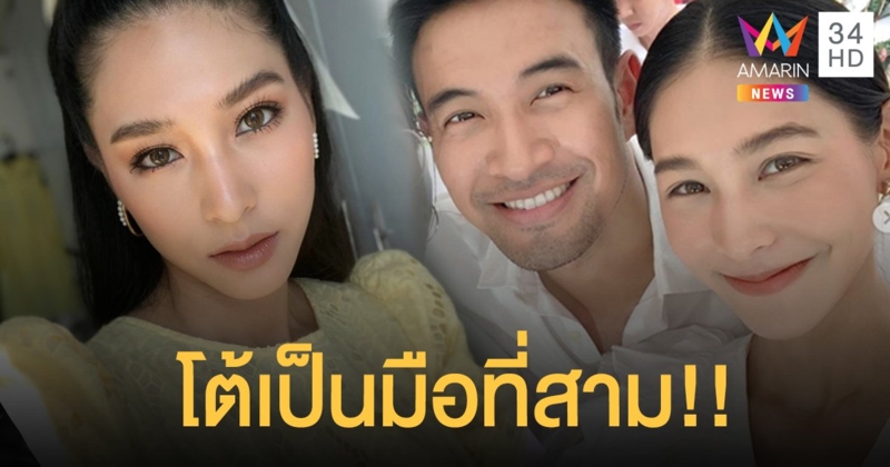 “บูม สุภาพร” โต้เป็นมือที่สาม ทำ “เกรท-หมออร” รักล่ม!