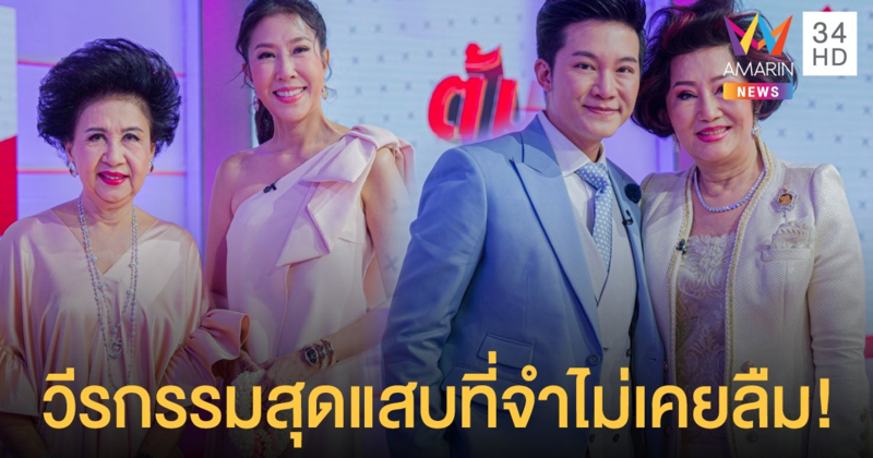 คุณแม่ 2 พิธีกร "อั๋น ภูวนาท-เอิ๊ก พรหมพร" เผยวีรกรรมสุดแสบที่จำไม่เคยลืม!