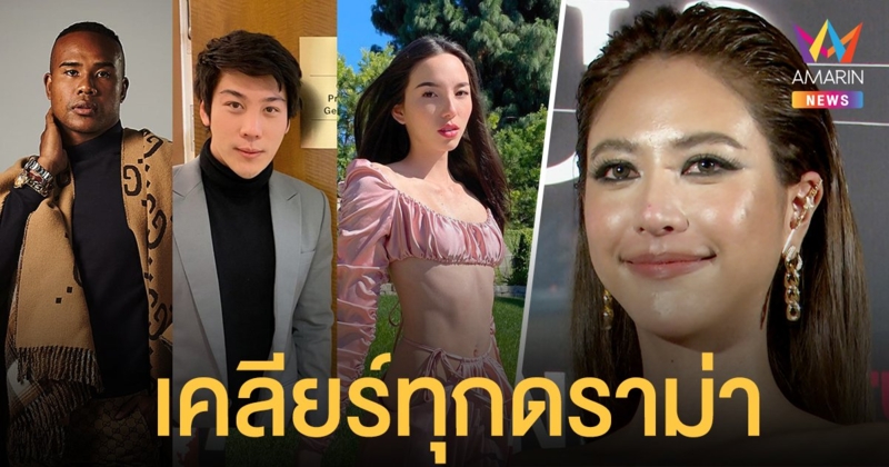 น้ำหวาน ลั่นไม่รู้สึกอะไร หาก เทีย คบ ไฮโซแชมป์ เผยไร้ปัญหาคาใจ รัศมีแข