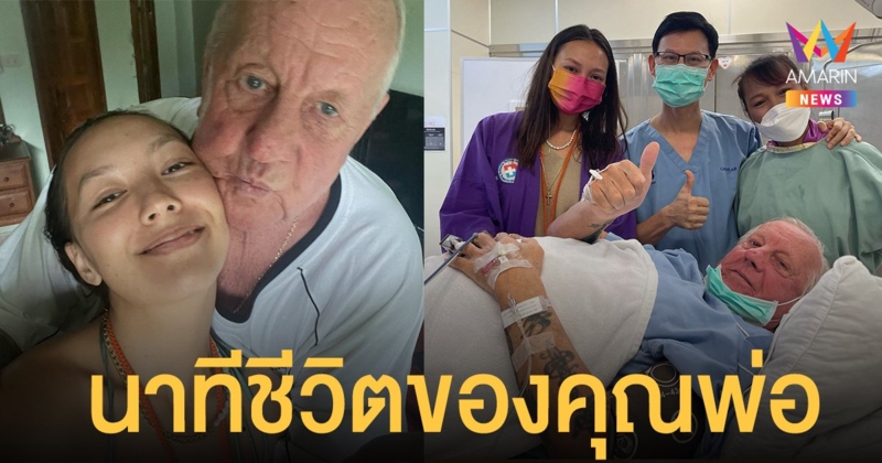 คารีสา โพสต์เล่านาทีชีวิตของคุณพ่อ กับวันที่เธอต้องตั้งสติที่สุด