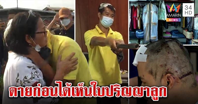 เปิดห้องเชือดสาวทอม ญาติสุดเมตตาอภัยมือฆ่า ลูกแค้นอดคว้าปริญญาอวดคนตาย (คลิป)