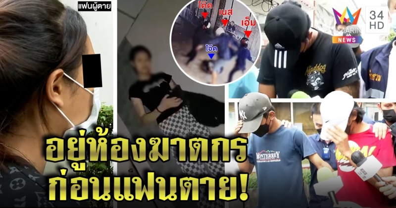 สาวเสน่ห์แรงยัวะคลิปหลุดอยู่ห้องฆาตกรฆ่าแฟนตัวเอง มือฆ่าจำนนภาพรุมแทงชัด (คลิป)