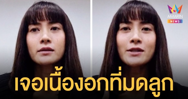 นุ่น สินิทธา  เจอเนื้องอกที่มดลูก  ลุยทำธุรกิจอาหารเพื่อสุขภาพ
