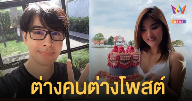 เธอ รวรีย์ โพสต์บันทึกชีวิต ฉลองวันเกิดไร้เงาสามี ออย ธนา โพสต์ ล้มแล้วต้องลุกให้ไว