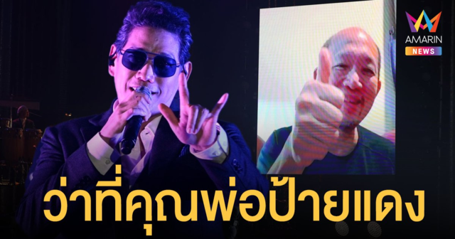 บิ๊กเซอร์ไพรส์! นภ พรชำนิ ว่าที่คุณพ่อป้ายแดง ประกาศข่าวดีมีลูกชายแล้ว