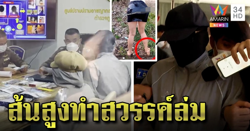 ส้นสูงทำจบเกม! 2 ผัวเมียเล่นเซ็กซ์ริมถนน รองเท้าตรงกับคลิป อ้างรสนิยมใส่คอสเพลย์ (คลิป)