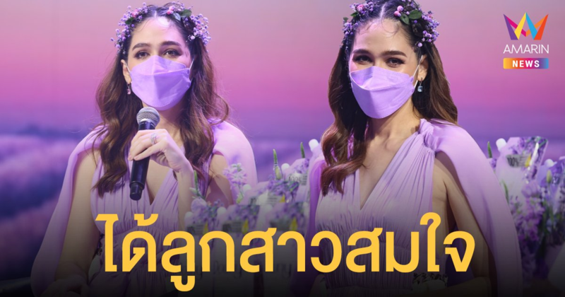 ชมพู่ อารยา  เผยกว่าจะได้ลูกคนที่ 3 ไม่ง่าย!  ต้องใส่ตัวอ่อนถึง 4 ครั้ง