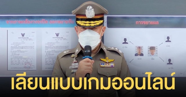 อ้างเลียนแบบ เกมออนไลน์ ตร.แถลงรวบ แก๊งซีซ่า รุมทำร้ายร่างกายชาวบ้านยามวิกาล