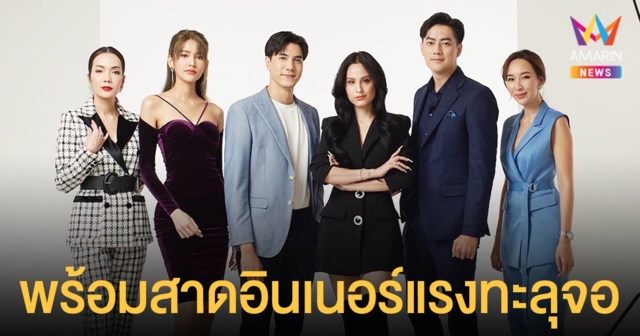 ฟิตติ้งละคร  