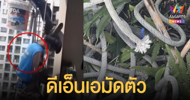 ตร.หาดีเอ็นเอจากเชือกที่ถูกตัด หากเข้าได้กับผู้ต้องสงสัย มี 2 ข้อหาหนัก รอแล้ว