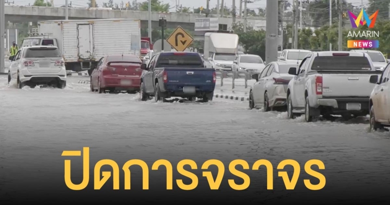 ชลประทานโคราชแจ้งน้ำล้นแล้ว 2 เขื่อน เตือนให้เตรียมรับมือ ปิดการจราจรเส้นบายพาส น้ำท่วมสูง