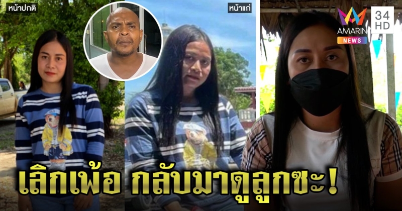ยังไม่จบ! สาวถ่ายติดหน้าผีแฉถูกหมอดูหลอกเงิน แม่ผัวฉะเพ้อ จี้มาดูลูก (คลิป)