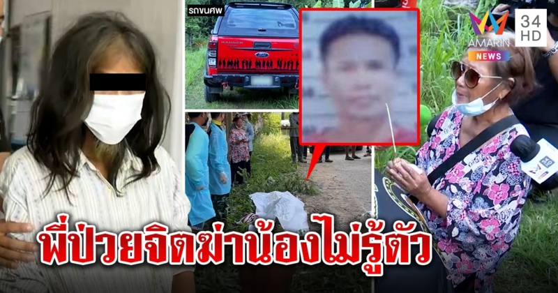 หนุ่มเพี้ยนสติแตกเขวี้ยงเสียมสับคอน้อง กู้ภัยผวารถสั่นขอแม่เชิญวิญญาณ (คลิป)