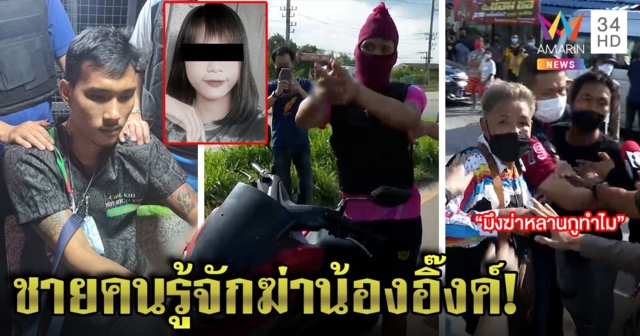 จับแล้วมือฆ่าเด็ก 16 อ้างยิงมั่ว พ่อเหยื่อคุ้นหน้าเชื่อสนิทกัน ยายแค้นโผล่ทืบ (คลิป)