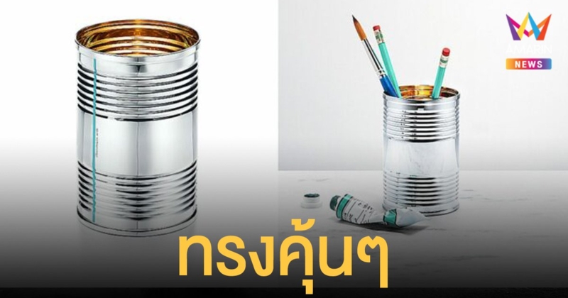 คุ้นๆ แบรนด์ดังเผย ที่ใส่ปากกา ราคา 3 หมื่น คนไทยแห่เมนต์ทรงไม่ต่างกับกระป๋องนม
