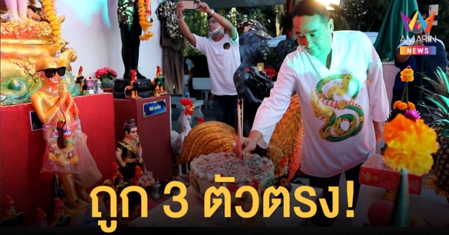 แห่บวงสรวงเซ่นไหว้ ไอ้ไข่ นาควัตร หลังถูกหวยจากเลขธูป 3 ตัวตรงๆ