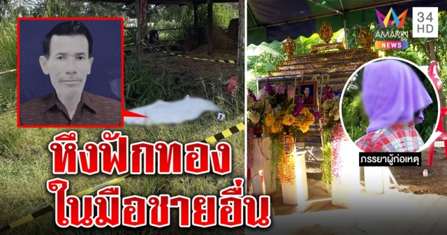 เลือดขึ้นหน้า! ลุงหึงสาวหิ้วฟักทองแจกฟันหัวทิ้งกลางไร่ สุดช็อกรู้ความจริงญาติกัน (คลิป)