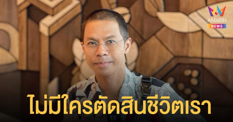 หนึ่ง จักรวาล โพสต์แคปชั่นสะเทือน "ไม่มีใครตัดสินชีวิตเรา ก่อนจะชี้นิ้วตัดสินใคร แน่ใจนะว่านิ้วนั้นสะอาดจริง"