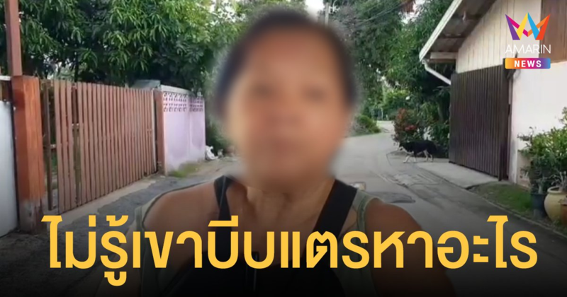 ชาวบ้านประสานเสียงเอือม หนุ่มบีบแตรก่อกวน 2 ปี แฉ พอ ตร. มา แอ๊บเจี๋ยมเจี้ยม