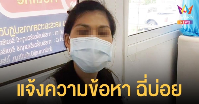 งงกันทั้งโรงพัก! สาวโร่แจ้งความ อ้างฉี่บ่อย กลัวถูกวางยาในน้ำประปา