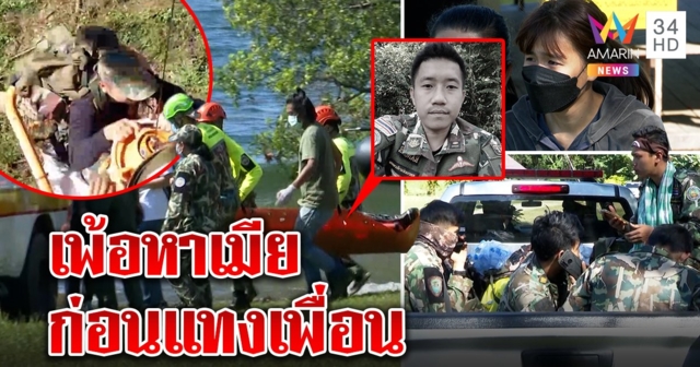 เค้น 5 พยานไขปริศนาเพื่อนแทงกันกลางป่า เมียไม่รู้ผัวเพ้อถึงก่อนยิงตัวตาย (คลิป)
