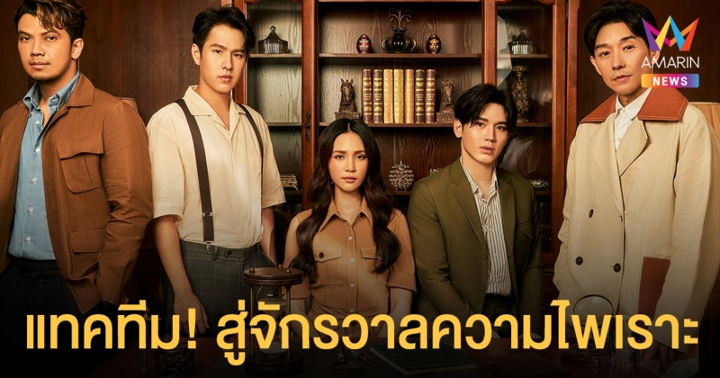 "หนุ่ม - บอย" แทคทีม! สู่จักรวาลความไพเราะ ส่งซิงเกิลใหม่ปักอก!คนแอบรัก