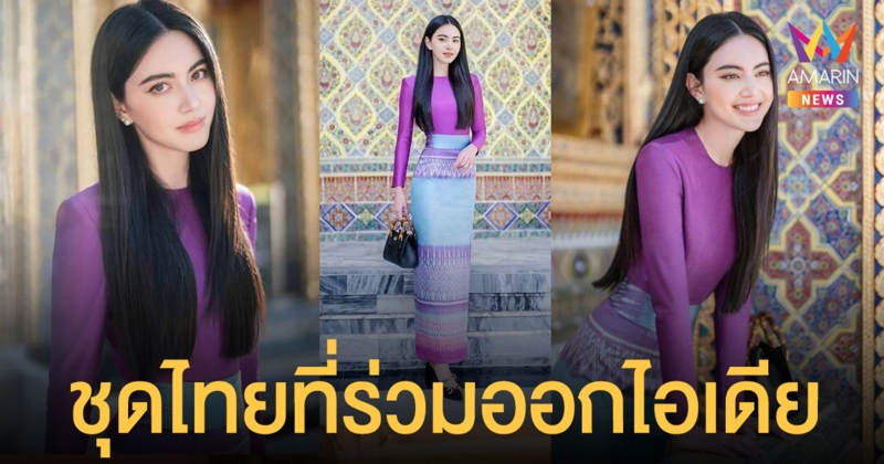 สวยฟ้าประทาน! ใหม่ ดาวิกา กับชุดไทยที่ร่วมออกไอเดียผ่านผ้าไหม ลุคทำบุญวันเกิดคุณแม่