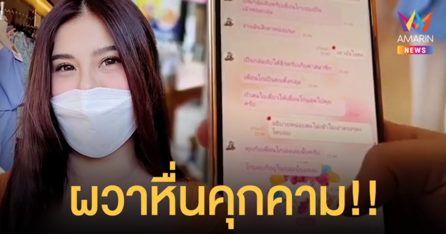 น้องโอลีฟ กรี๊ดผวา! หื่นรัวโทรหา ขอลึกซึ้งแลก 2 หมื่น เตรียมหอบหลักฐานแจ้งความ